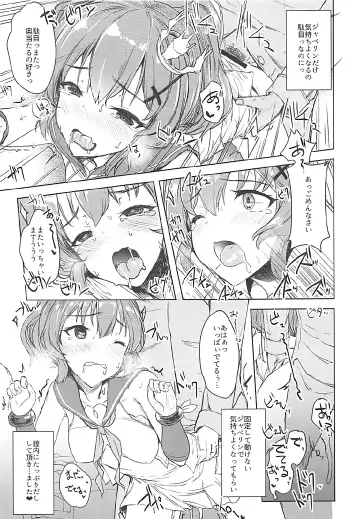 [Eigetu] Shikikan Kyou mo Dashisugi desu! Fhentai - Page 4
