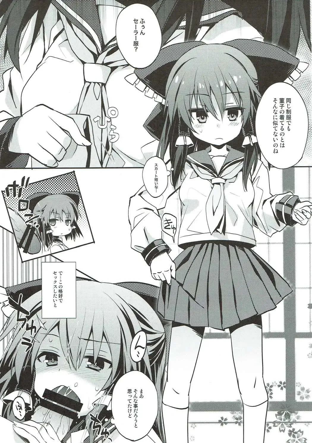 [Tororo] Sailor Fuku da yo Reimu-san Fhentai - Page 2