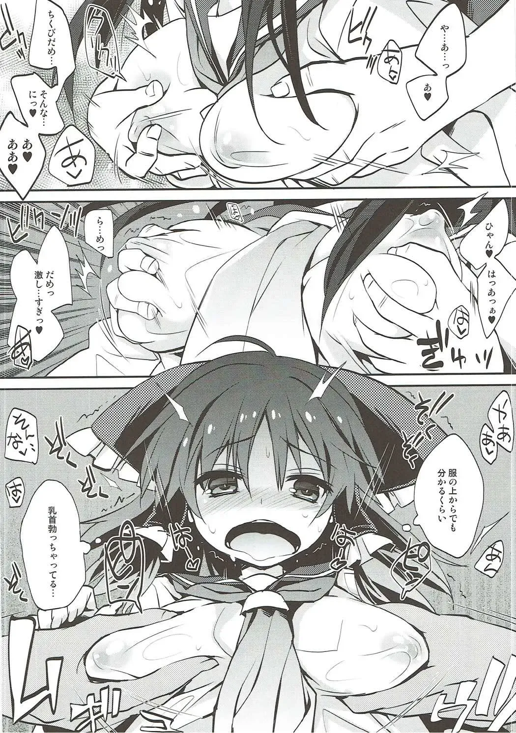 [Tororo] Sailor Fuku da yo Reimu-san Fhentai - Page 7