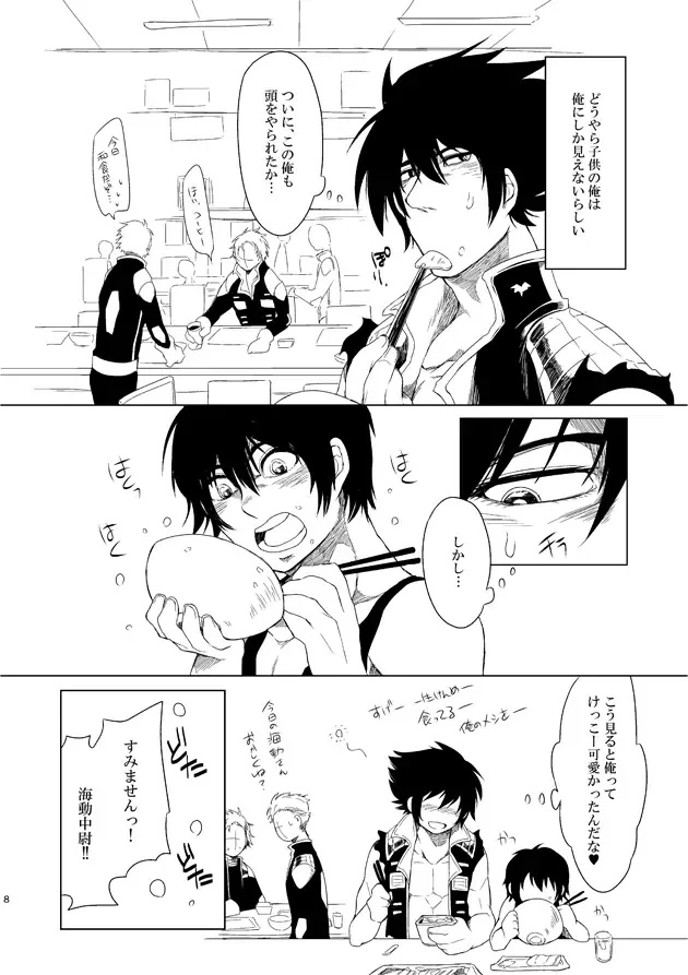 [Kisia] つるぎのゆくえ Fhentai - Page 10