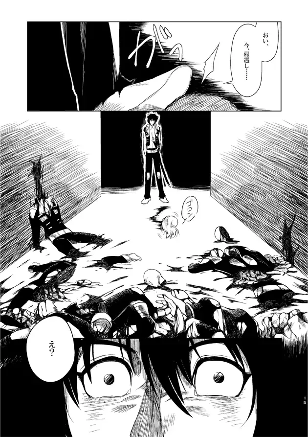 [Kisia] つるぎのゆくえ Fhentai - Page 17