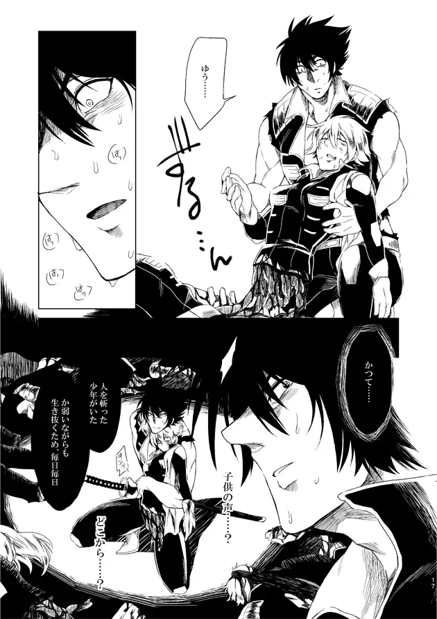 [Kisia] つるぎのゆくえ Fhentai - Page 19