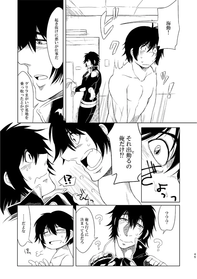 [Kisia] つるぎのゆくえ Fhentai - Page 46