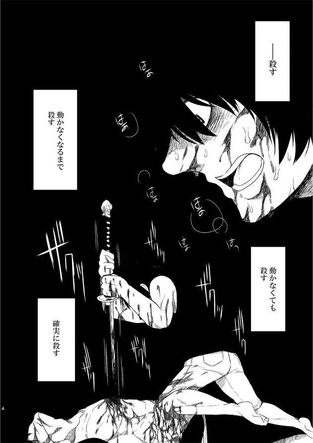 [Kisia] つるぎのゆくえ Fhentai - Page 6