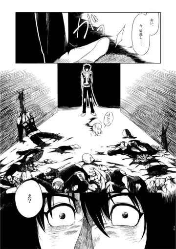 [Kisia] つるぎのゆくえ Fhentai - Page 17