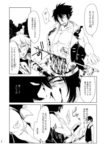 [Kisia] つるぎのゆくえ Fhentai - Page 22