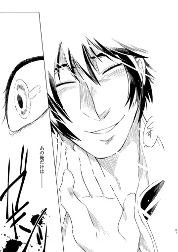 [Kisia] つるぎのゆくえ Fhentai - Page 33