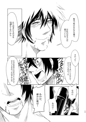 [Kisia] つるぎのゆくえ Fhentai - Page 35