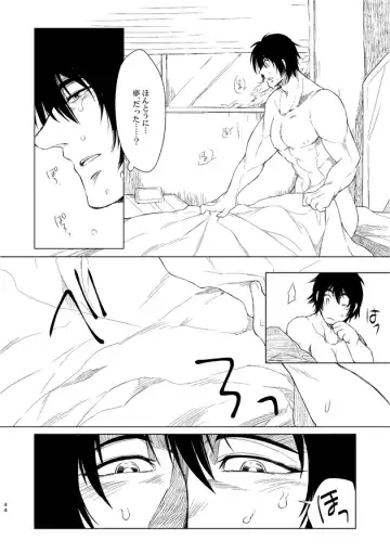 [Kisia] つるぎのゆくえ Fhentai - Page 45