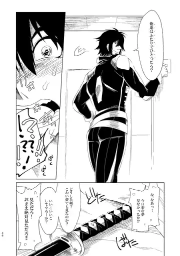 [Kisia] つるぎのゆくえ Fhentai - Page 47