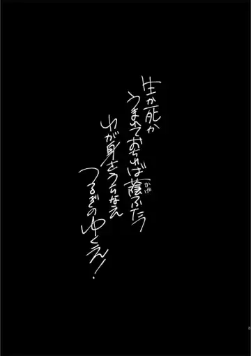 [Kisia] つるぎのゆくえ Fhentai - Page 5