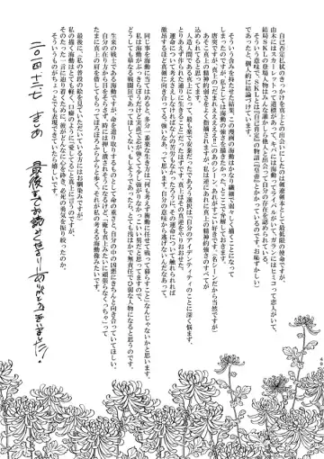 [Kisia] つるぎのゆくえ Fhentai - Page 50