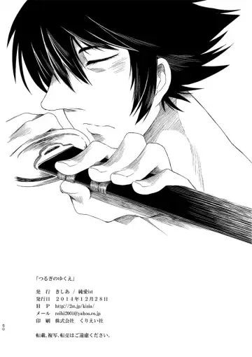 [Kisia] つるぎのゆくえ Fhentai - Page 51