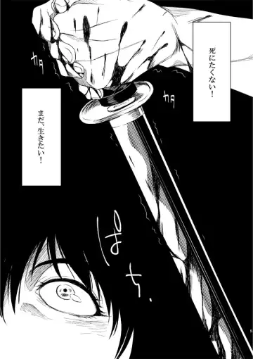 [Kisia] つるぎのゆくえ Fhentai - Page 7