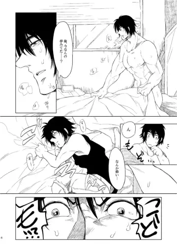 [Kisia] つるぎのゆくえ Fhentai - Page 8