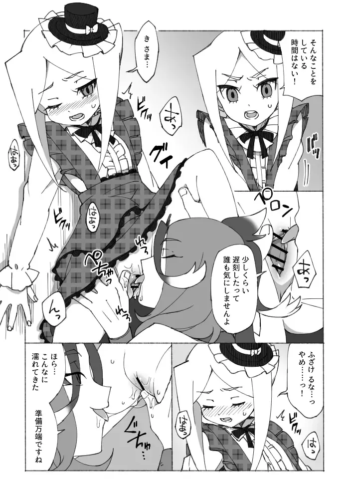 [Moyori] Valentine Manga Fhentai - Page 3