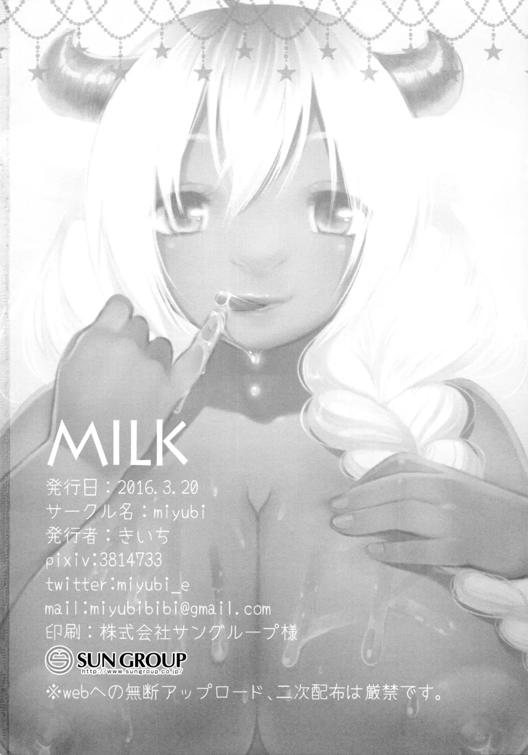 [Kiichi] MILK Fhentai - Page 25