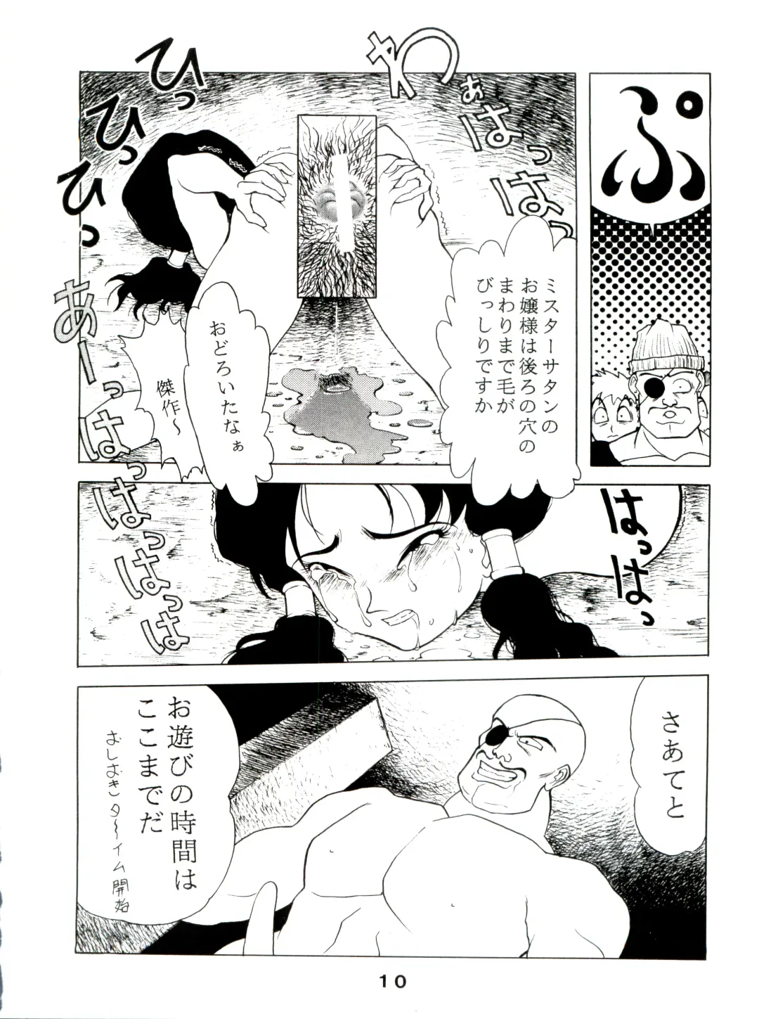 [Irie Yamazaki - Kamirenjaku Sanpei - Kichijouji Kitashirou] JoRiJoRi Vol. 4 Fhentai - Page 10