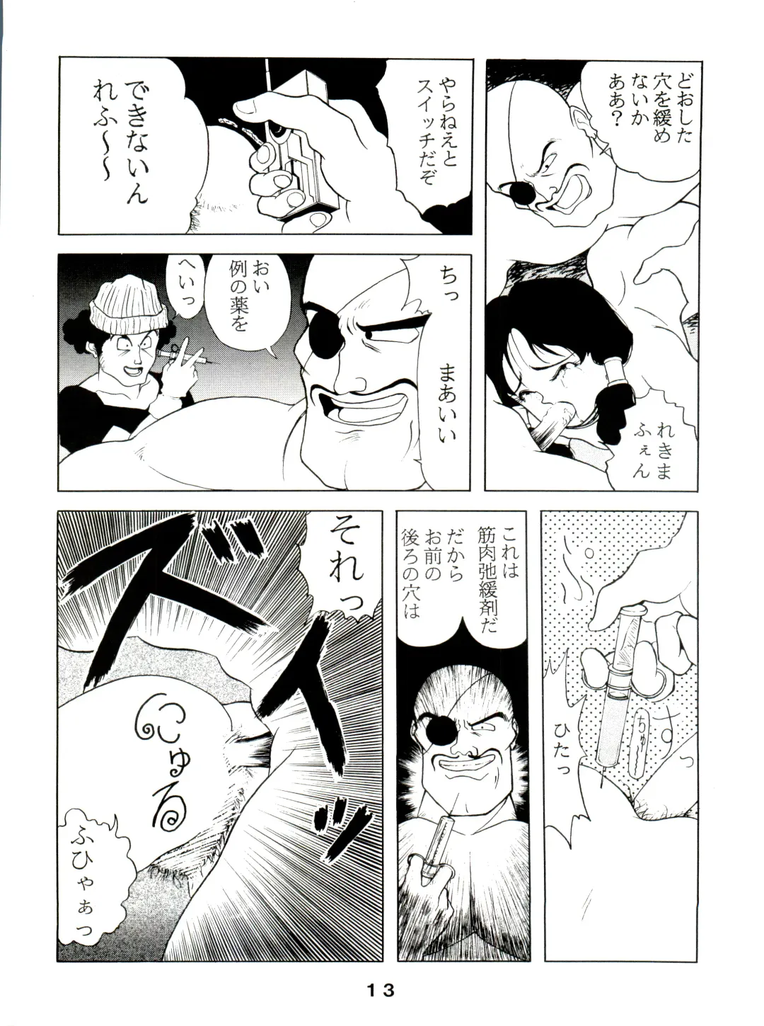 [Irie Yamazaki - Kamirenjaku Sanpei - Kichijouji Kitashirou] JoRiJoRi Vol. 4 Fhentai - Page 13