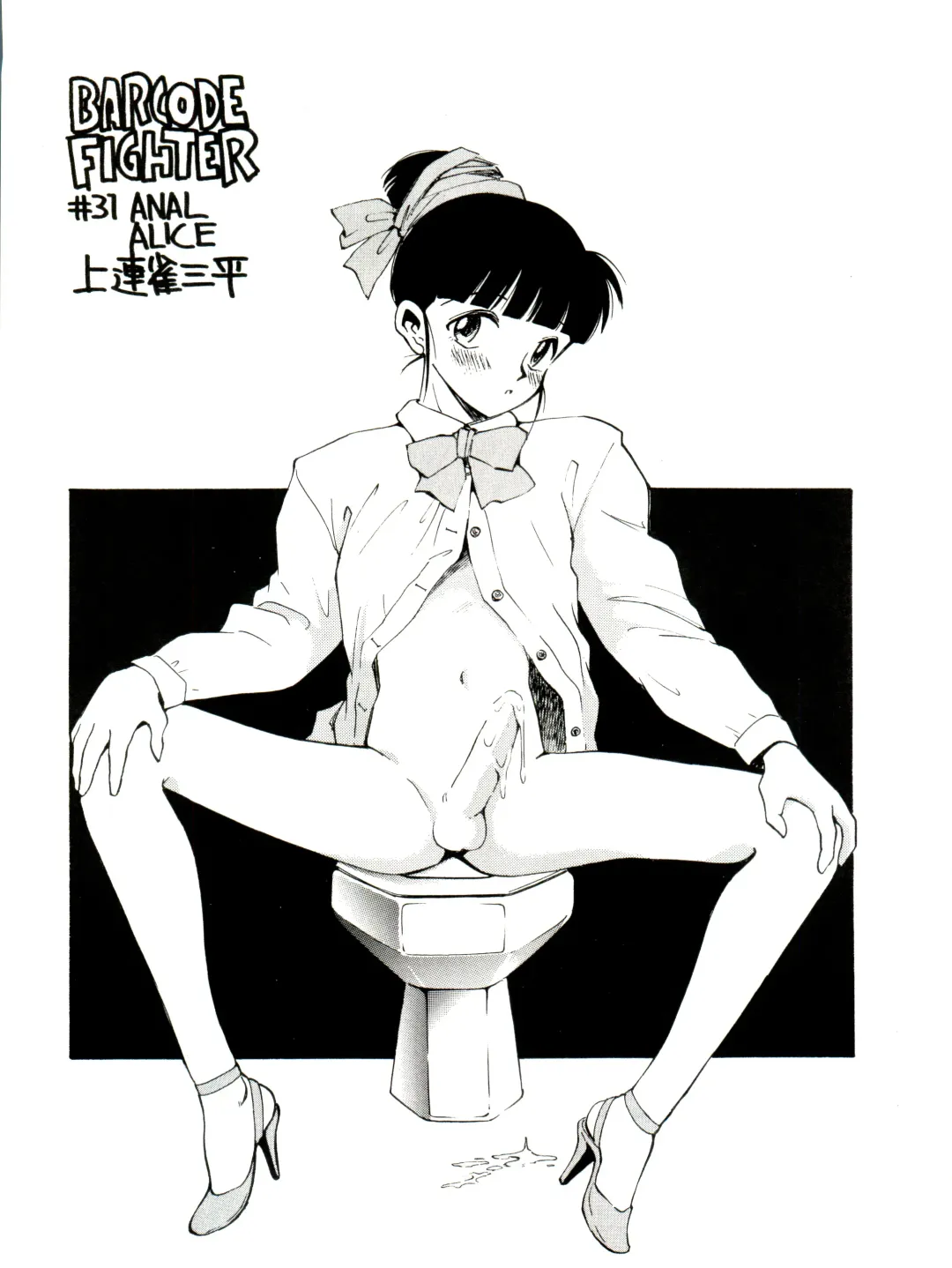 [Irie Yamazaki - Kamirenjaku Sanpei - Kichijouji Kitashirou] JoRiJoRi Vol. 4 Fhentai - Page 21