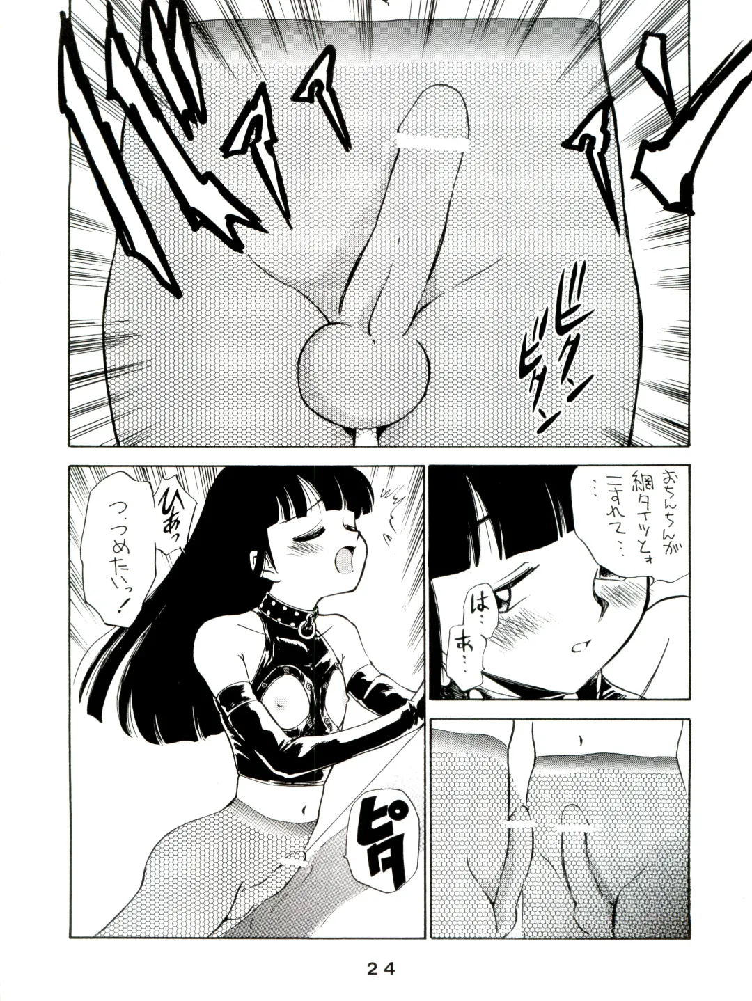 [Irie Yamazaki - Kamirenjaku Sanpei - Kichijouji Kitashirou] JoRiJoRi Vol. 4 Fhentai - Page 24
