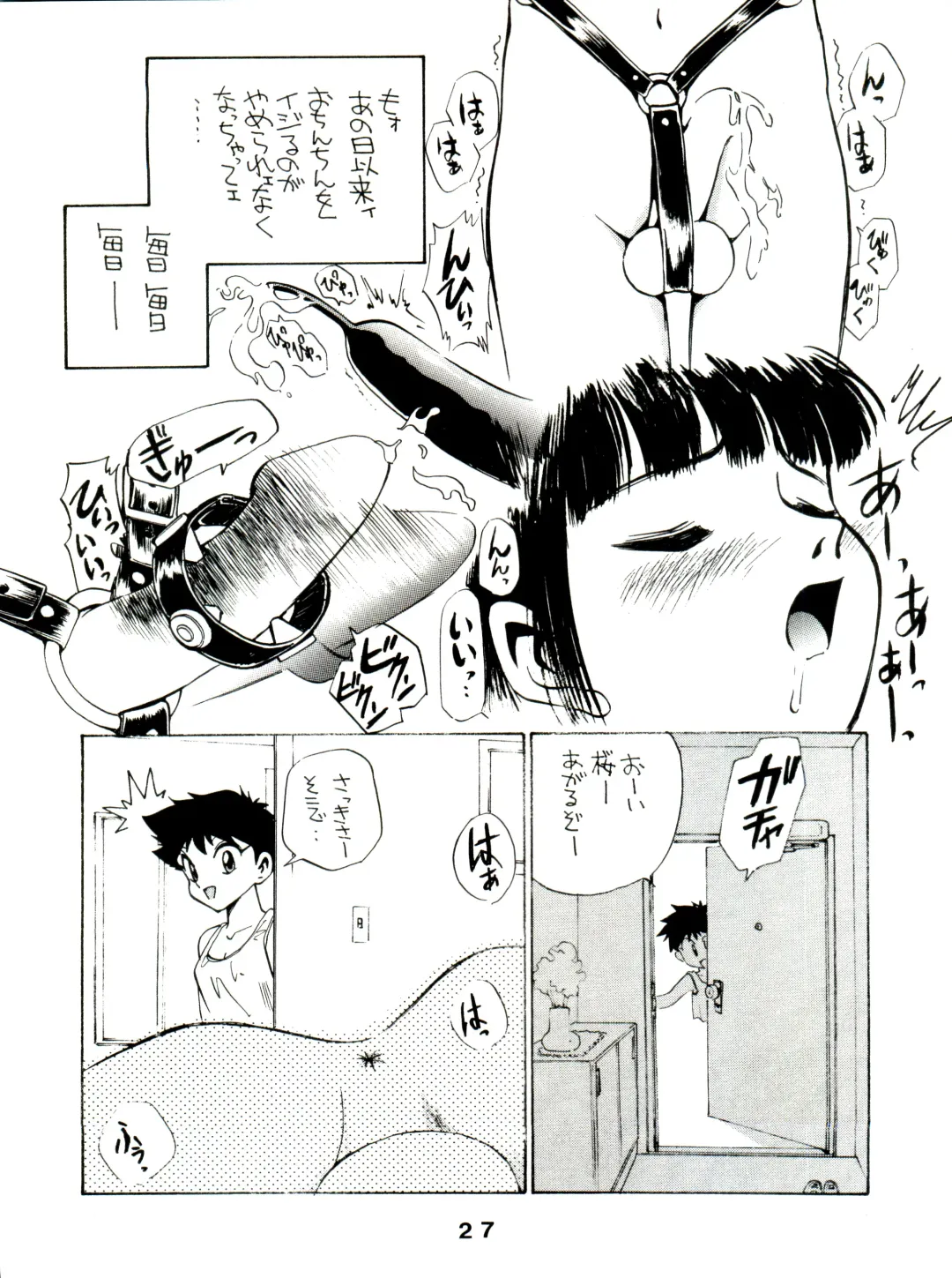 [Irie Yamazaki - Kamirenjaku Sanpei - Kichijouji Kitashirou] JoRiJoRi Vol. 4 Fhentai - Page 27