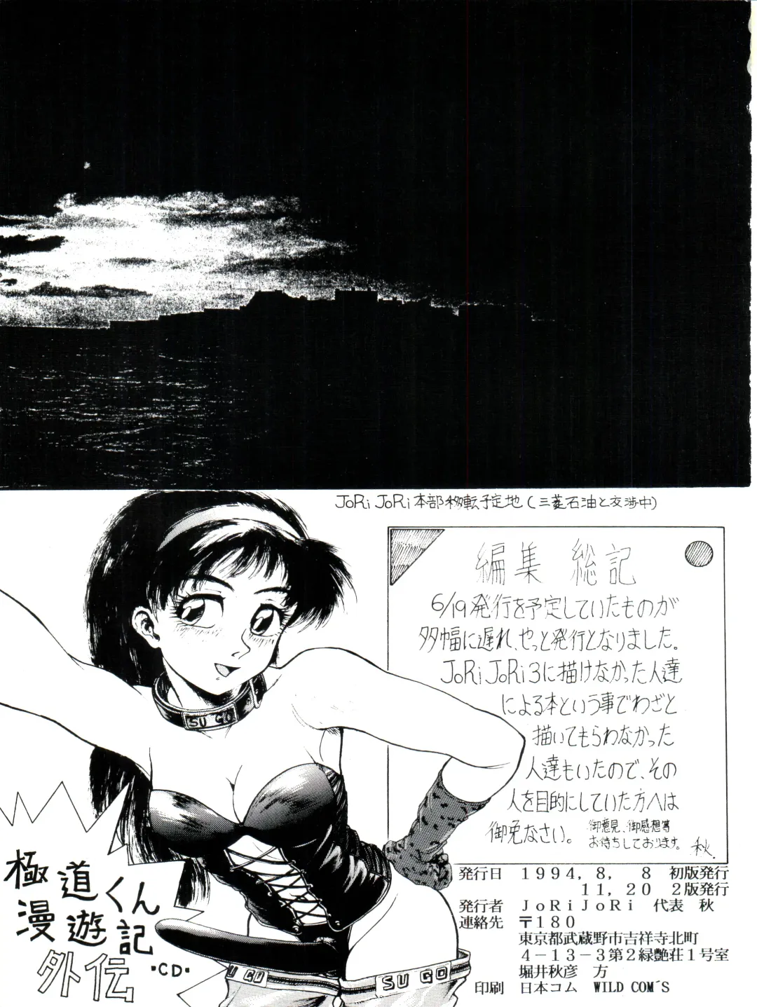 [Irie Yamazaki - Kamirenjaku Sanpei - Kichijouji Kitashirou] JoRiJoRi Vol. 4 Fhentai - Page 43