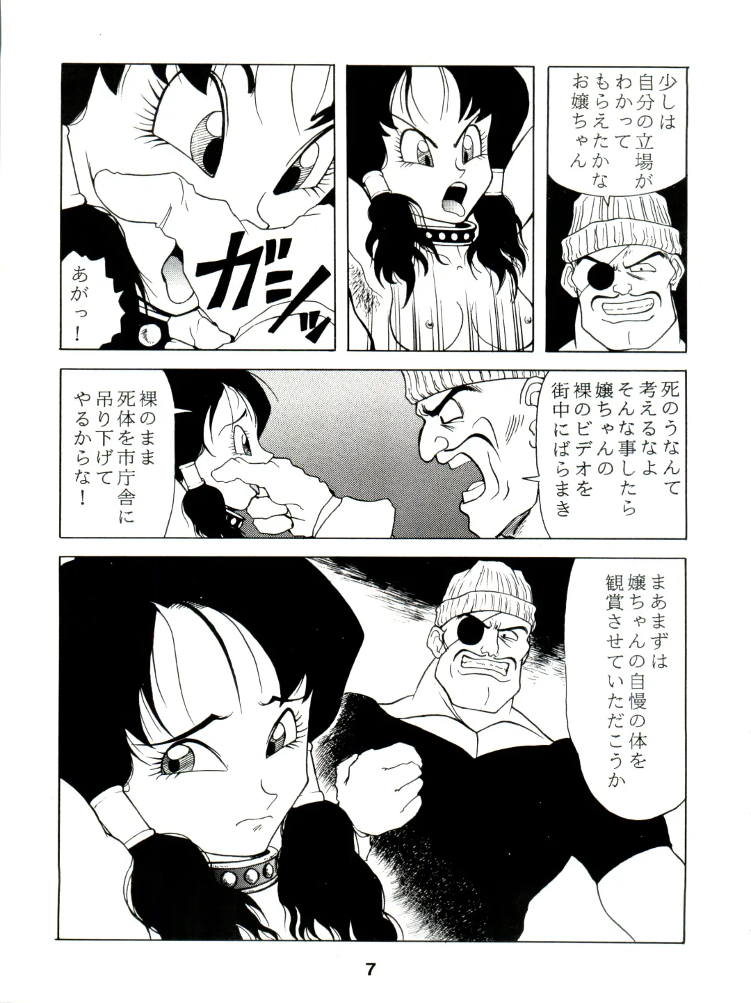 [Irie Yamazaki - Kamirenjaku Sanpei - Kichijouji Kitashirou] JoRiJoRi Vol. 4 Fhentai - Page 7