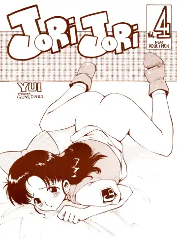 Read [Irie Yamazaki - Kamirenjaku Sanpei - Kichijouji Kitashirou] JoRiJoRi Vol. 4 - Fhentai