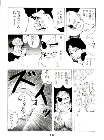 [Irie Yamazaki - Kamirenjaku Sanpei - Kichijouji Kitashirou] JoRiJoRi Vol. 4 Fhentai - Page 13