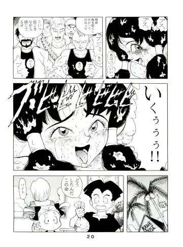 [Irie Yamazaki - Kamirenjaku Sanpei - Kichijouji Kitashirou] JoRiJoRi Vol. 4 Fhentai - Page 20