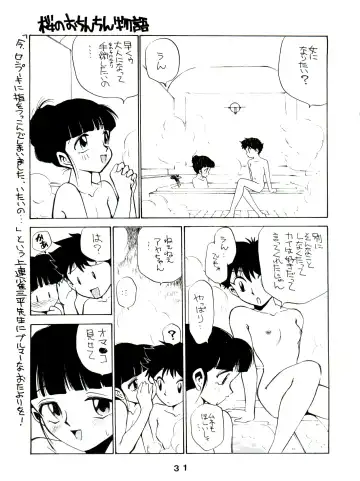 [Irie Yamazaki - Kamirenjaku Sanpei - Kichijouji Kitashirou] JoRiJoRi Vol. 4 Fhentai - Page 31