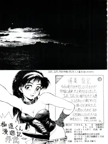 [Irie Yamazaki - Kamirenjaku Sanpei - Kichijouji Kitashirou] JoRiJoRi Vol. 4 Fhentai - Page 43