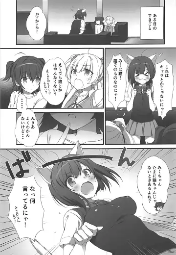 [Sukoyaka Gyuunyuu] Shiki-chan no Kusuri de Miku-nyan Neko-ka Keikaku Fhentai - Page 2