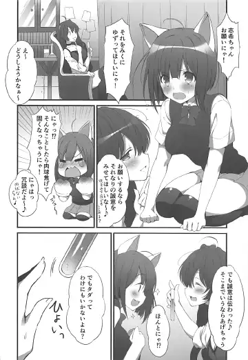 [Sukoyaka Gyuunyuu] Shiki-chan no Kusuri de Miku-nyan Neko-ka Keikaku Fhentai - Page 5