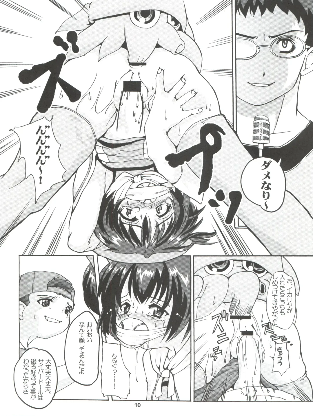 [Orimoto Mimana] Renarn-Bon - The Renarn Book Fhentai - Page 10