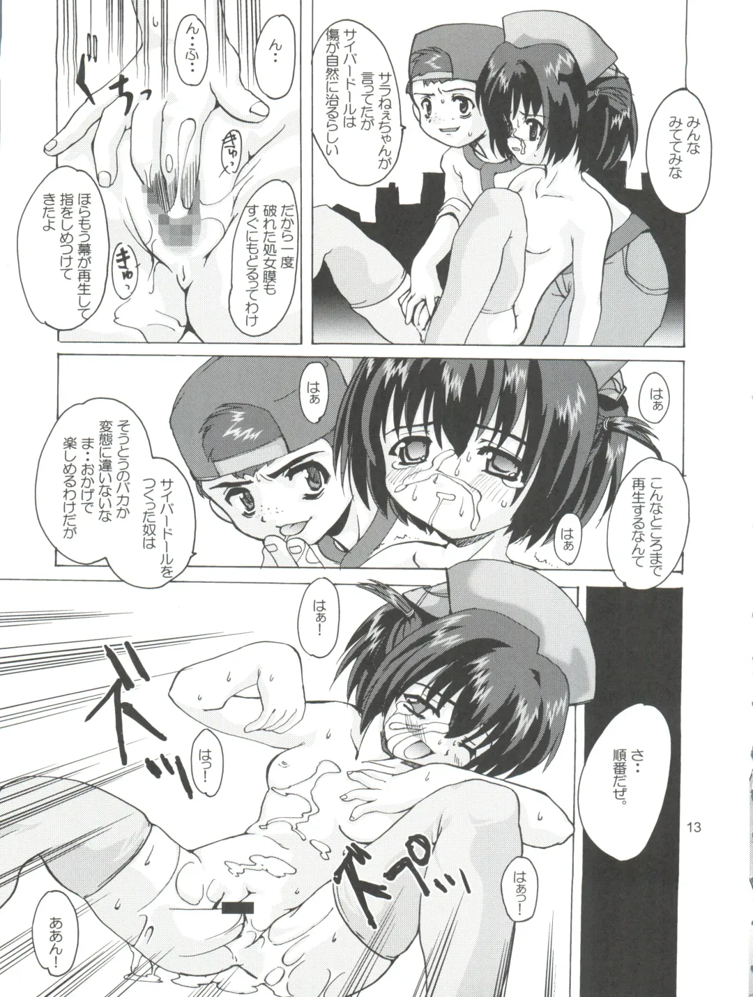 [Orimoto Mimana] Renarn-Bon - The Renarn Book Fhentai - Page 13