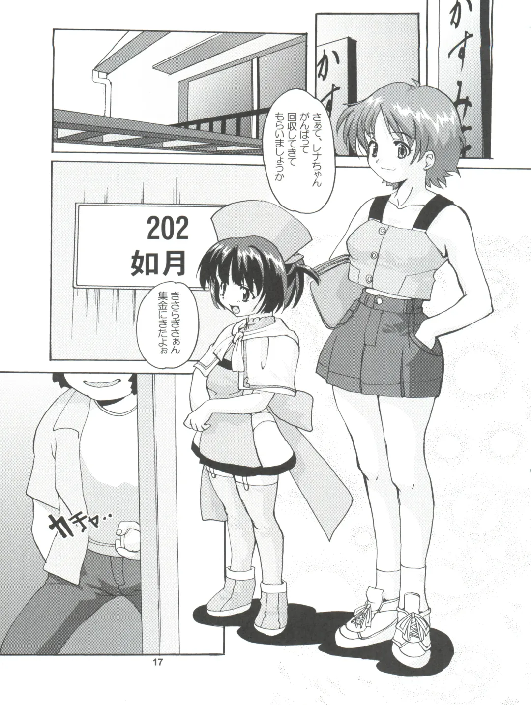 [Orimoto Mimana] Renarn-Bon - The Renarn Book Fhentai - Page 17