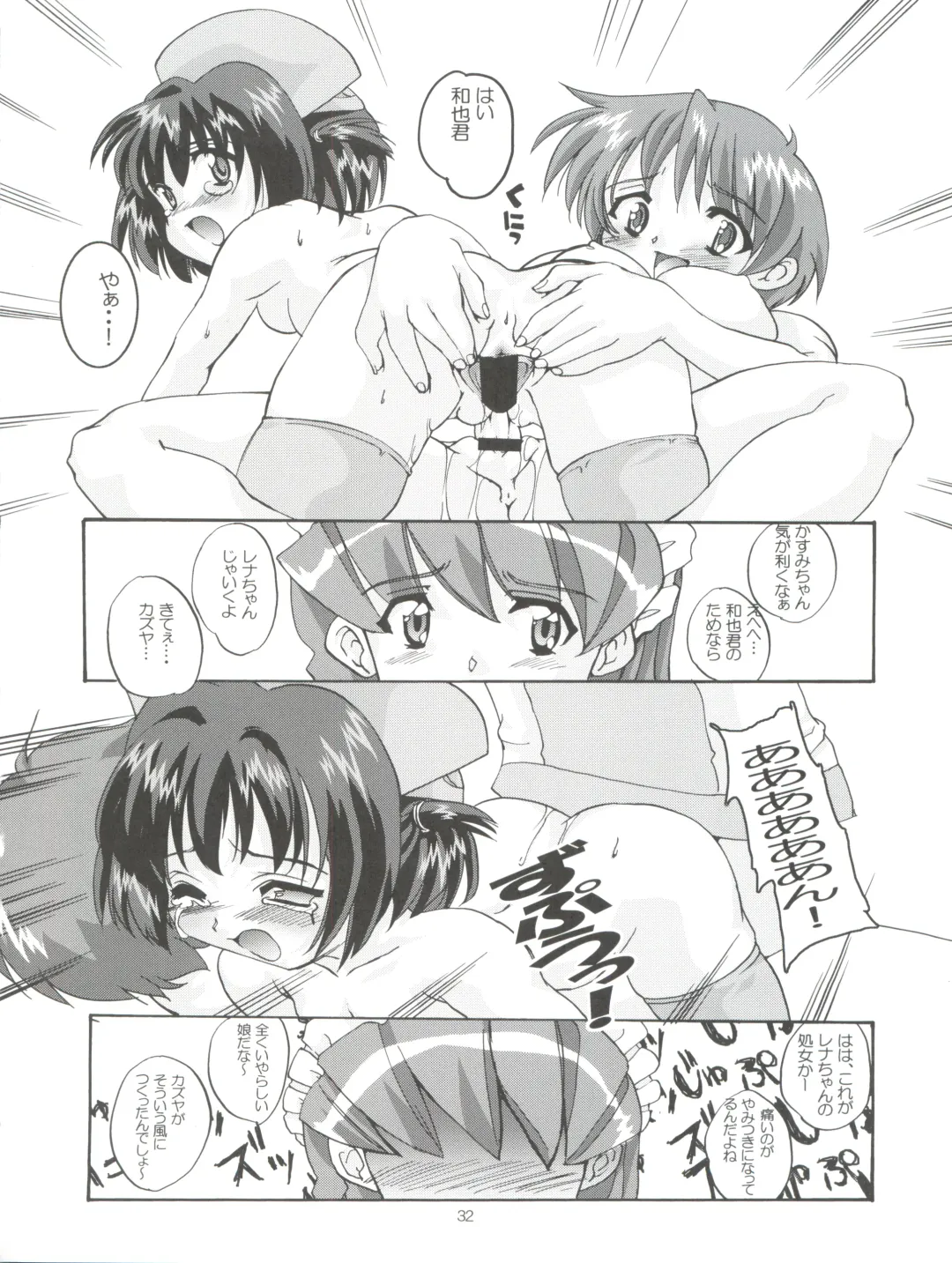 [Orimoto Mimana] Renarn-Bon - The Renarn Book Fhentai - Page 32