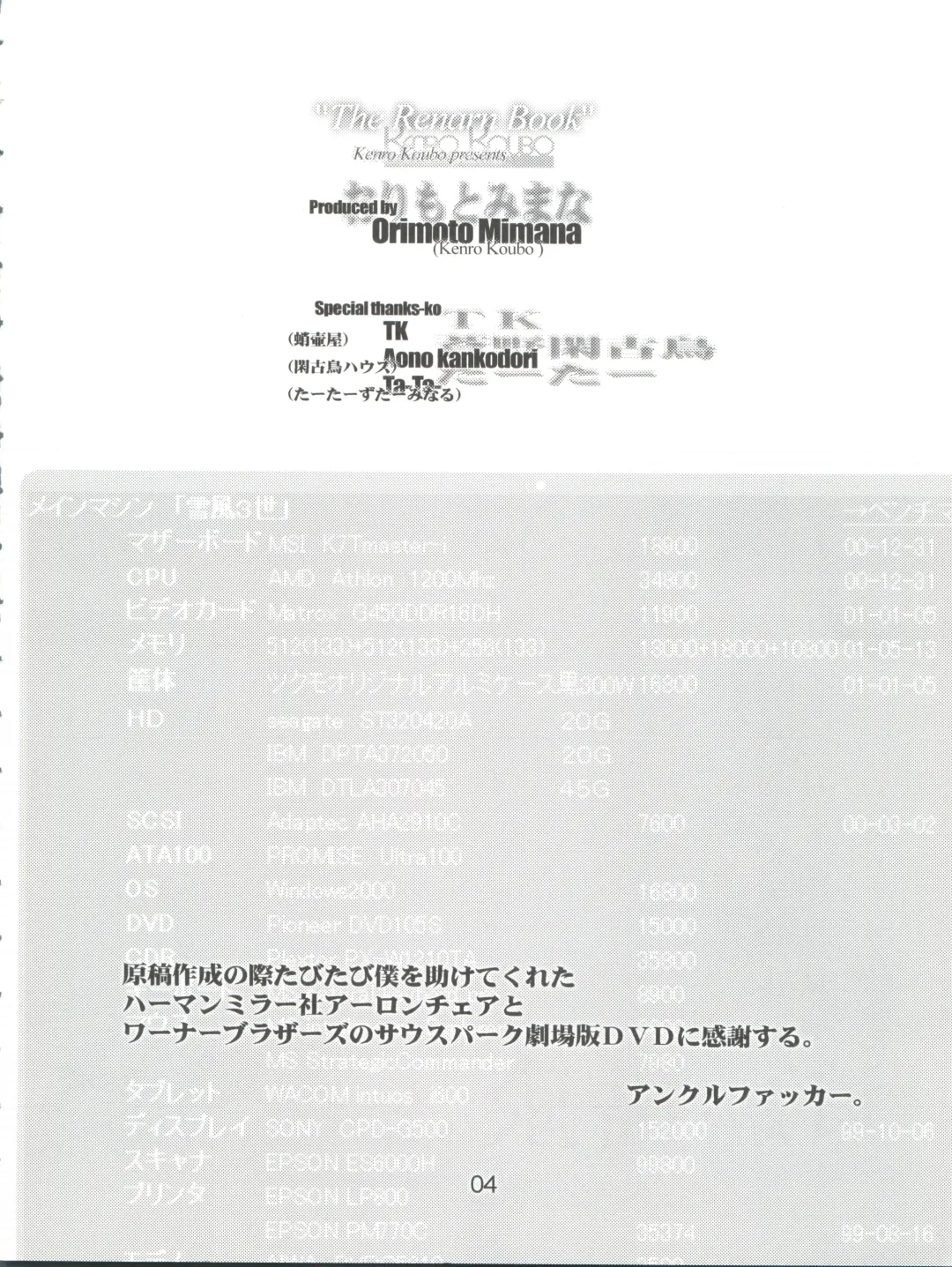 [Orimoto Mimana] Renarn-Bon - The Renarn Book Fhentai - Page 4