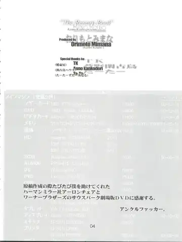 [Orimoto Mimana] Renarn-Bon - The Renarn Book Fhentai - Page 4