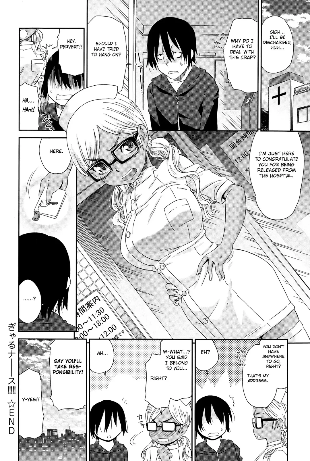 [Momonosuke] Gal Nurse Fhentai - Page 24