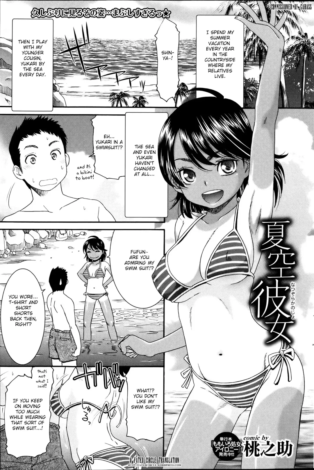 [Momonosuke] Natsuzora Kanojo Fhentai - Page 1