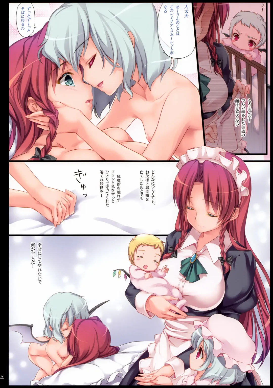 [Monety] Hong Meiling Furin Mukashibanashi Fhentai - Page 15