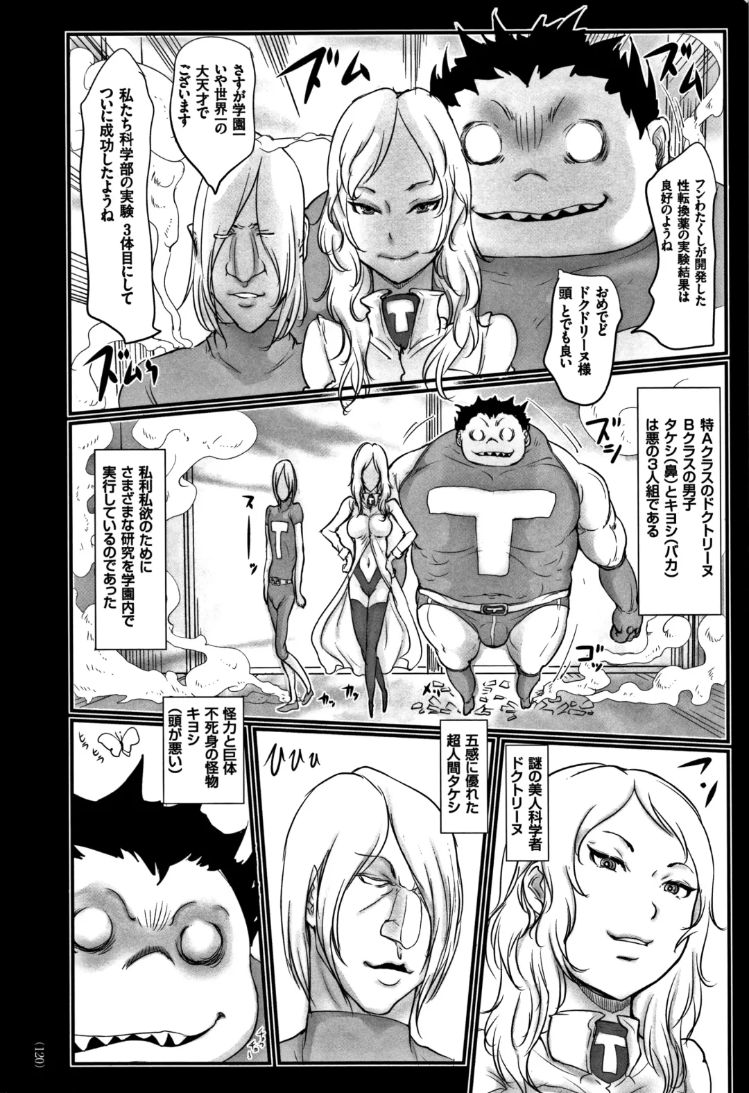 [Hasblow - Hasblow Cream] Otokonaon Fhentai - Page 121
