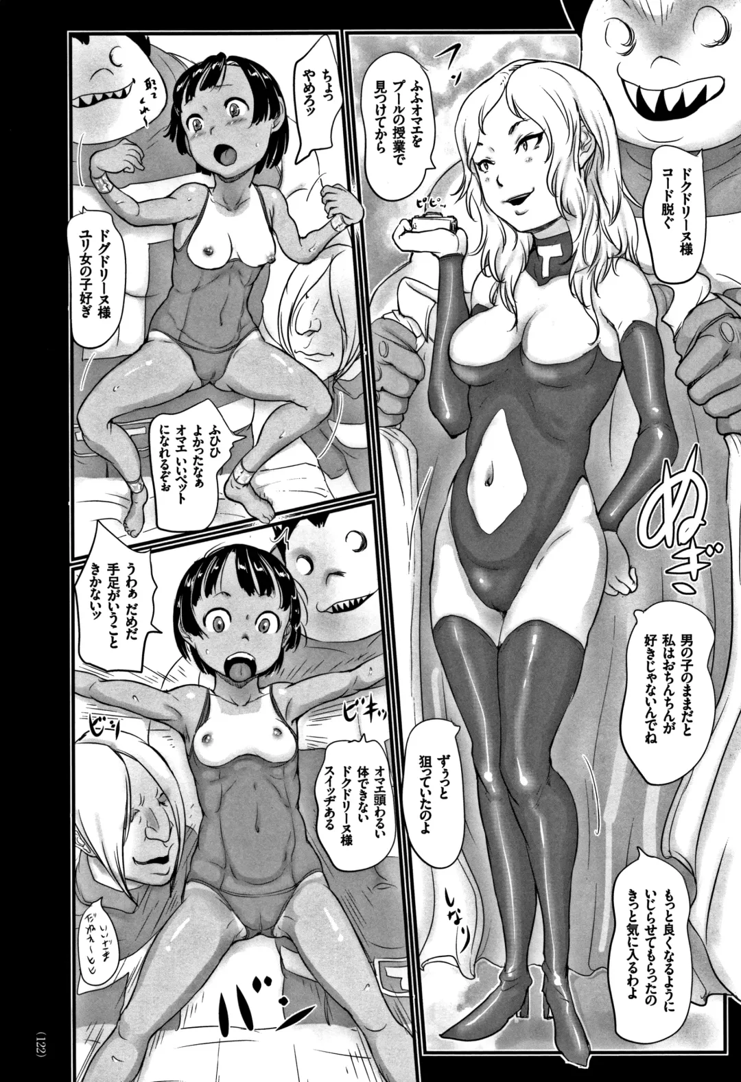 [Hasblow - Hasblow Cream] Otokonaon Fhentai - Page 123