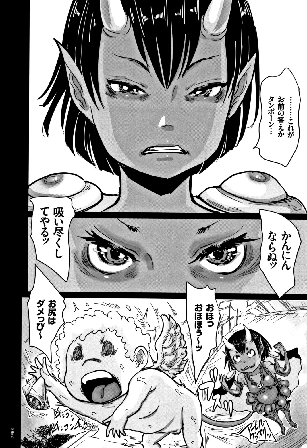 [Hasblow - Hasblow Cream] Otokonaon Fhentai - Page 67