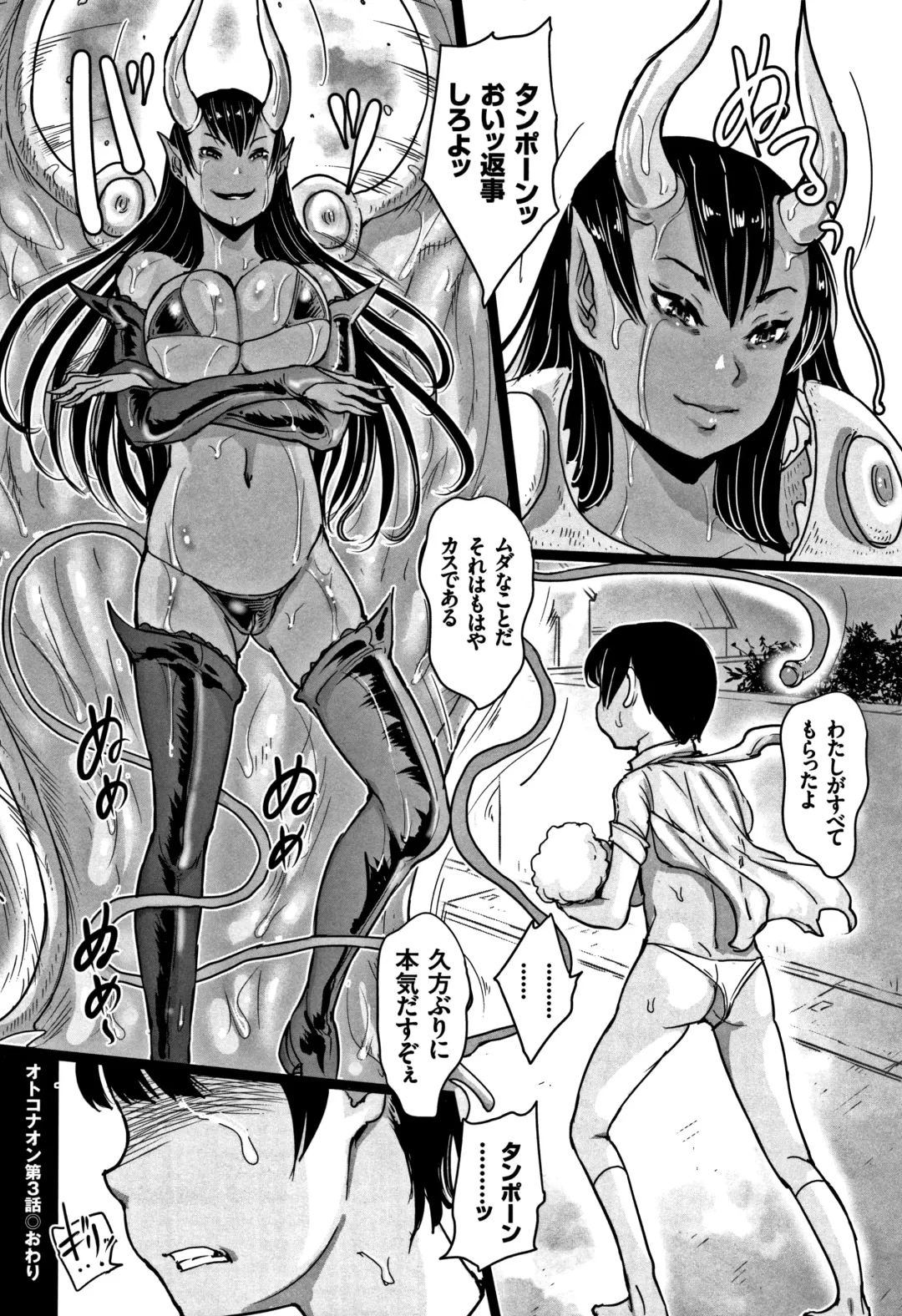 [Hasblow - Hasblow Cream] Otokonaon Fhentai - Page 69