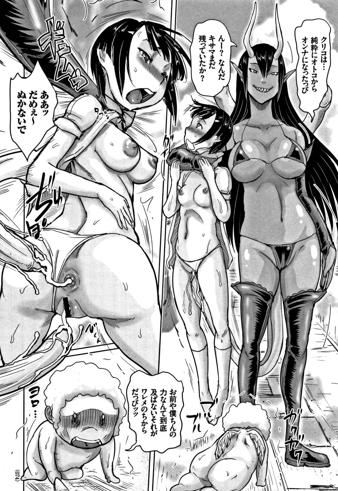 [Hasblow - Hasblow Cream] Otokonaon Fhentai - Page 75