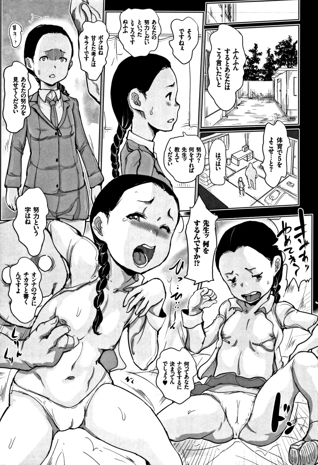 [Hasblow - Hasblow Cream] Otokonaon Fhentai - Page 9